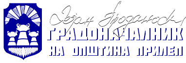 Дејан Проданоски